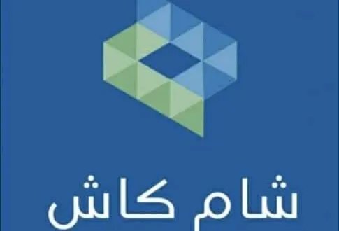 بريد طرطوس يتيح استلام الرواتب عبر تطبيق شام كاش بعملة جديدة وعمولة 4 بالألف في 11 مكتباً