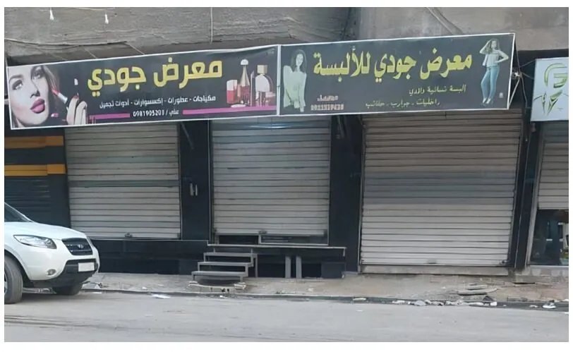 الحسكة: إضراب في حي المفتي احتجاجاً على ارتفاع جنوني في سعر الأمبير