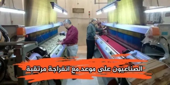 الحكومة تستجيب لمطالب الصناعيين وتعلن عن تخفيض قريب لأسعار الطاقة