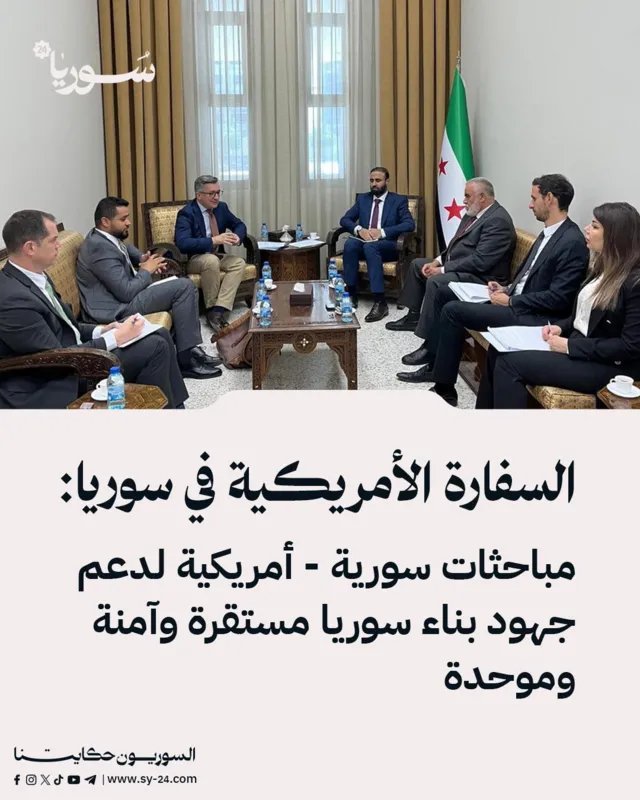 مباحثات سورية أمريكية في دمشق لدعم الاستقرار وإعادة الإعمار