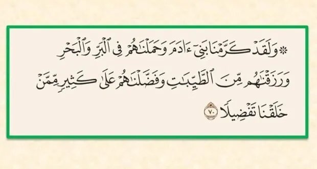 د. محمد حبش: الإنسان روح الله وسره.. تكريم إلهي قبل الرسالات