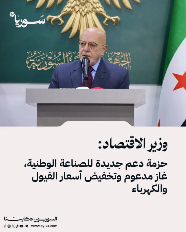 حزمة دعم حكومية جديدة للصناعة الوطنية: تخفيضات في أسعار الغاز والفيول والكهرباء