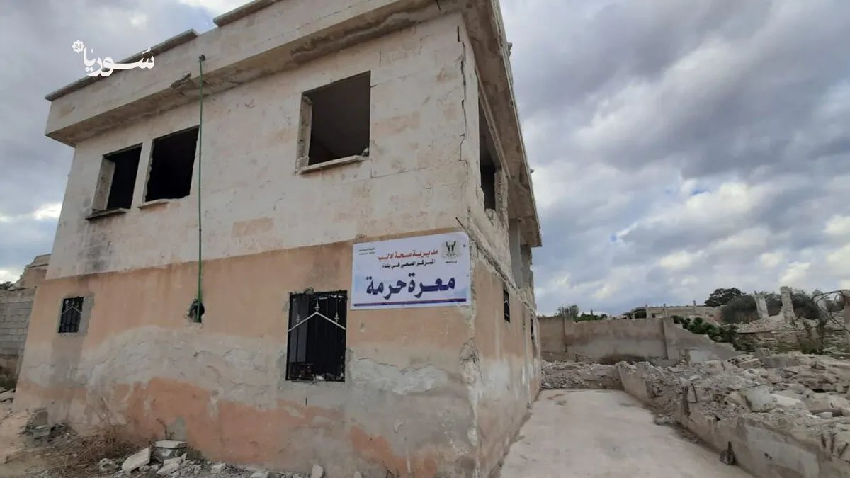 معرة حرمة تنتفض صحياً: افتتاح أول مركز طبي يعيد الأمل للعائدين بعد سنوات النزوح