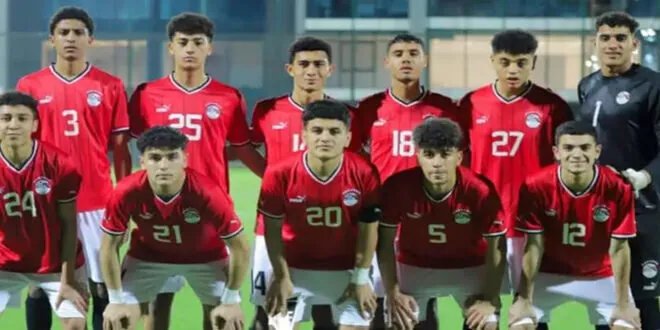 مصر تتأهل إلى كأس العالم للناشئين قطر 2025 بفوز مثير على أنغولا
