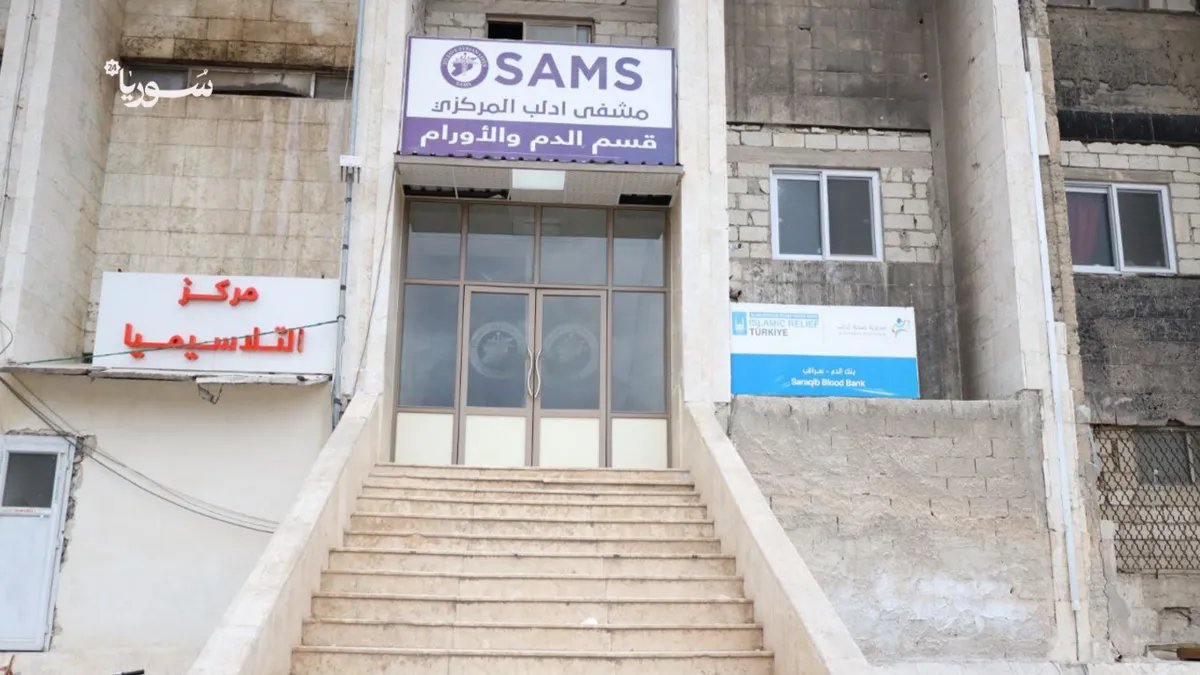 مركز الأورام في إدلب: ملاذ آمن لمرضى السرطان من جميع أنحاء سوريا رغم الصعوبات