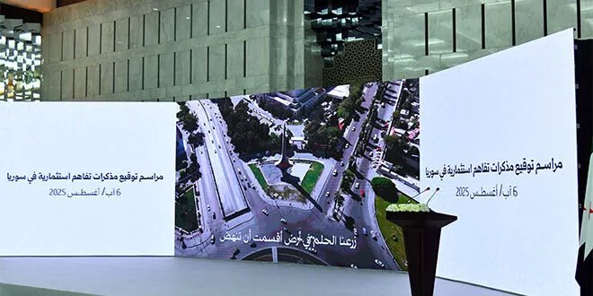 مشروع أبراج دمشق: مدينة متكاملة تضم 20 ألف شقة بتكلفة 2.5 مليار يورو