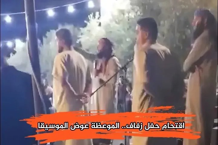 اعتراض حفلات زفاف في حمص وإدلب يثير استياء واسعًا: هل تتجاوز السلطات حدود الحريات الشخصية؟