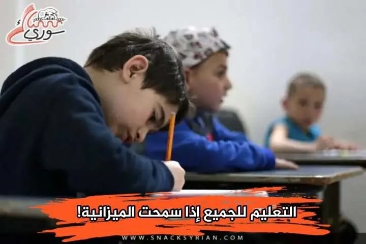 قفزة جنونية في أسعار الكتب المدرسية في سوريا ترهق كاهل الأسر