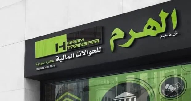 تذمر في دمشق من أزمة الحوالات: نقود تالفة ونقص في المبالغ المستلمة يشعل غضب المواطنين