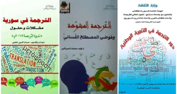 جدلية الترجمة: بين الأمانة والإبداع في نقل المعنى