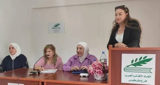 ندوة في طرطوس تناقش تأثير الحرب على الطفل في أدب فيحاء نابلسي وتدعو لتعزيز الشراكة الثقافية