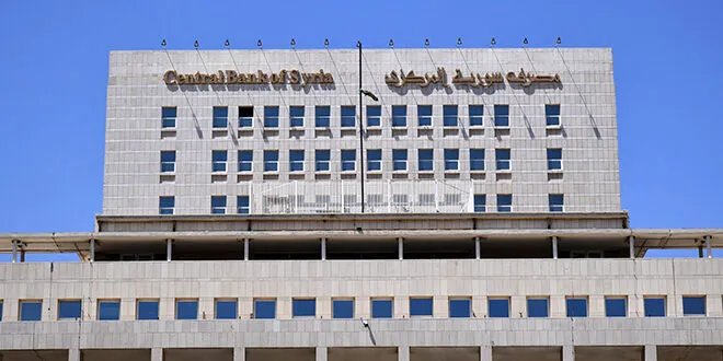 توضيح من المركزي السوري حول تراخيص المصارف الجديدة