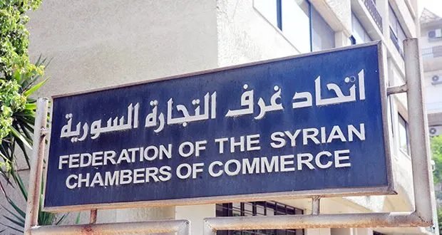 اتحاد غرف التجارة السورية يطلق منصة رقمية موحدة لخدمة أعضائه