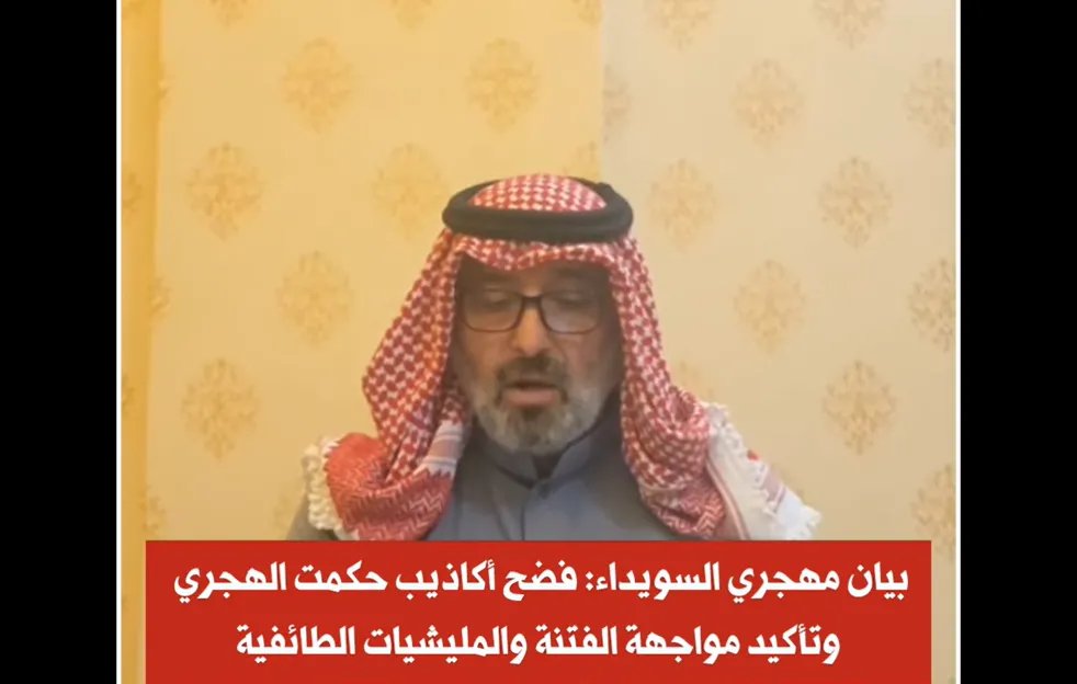 عشائر السويداء المهجرة تتهم الهجري بالقتل وتطالب بالعدالة