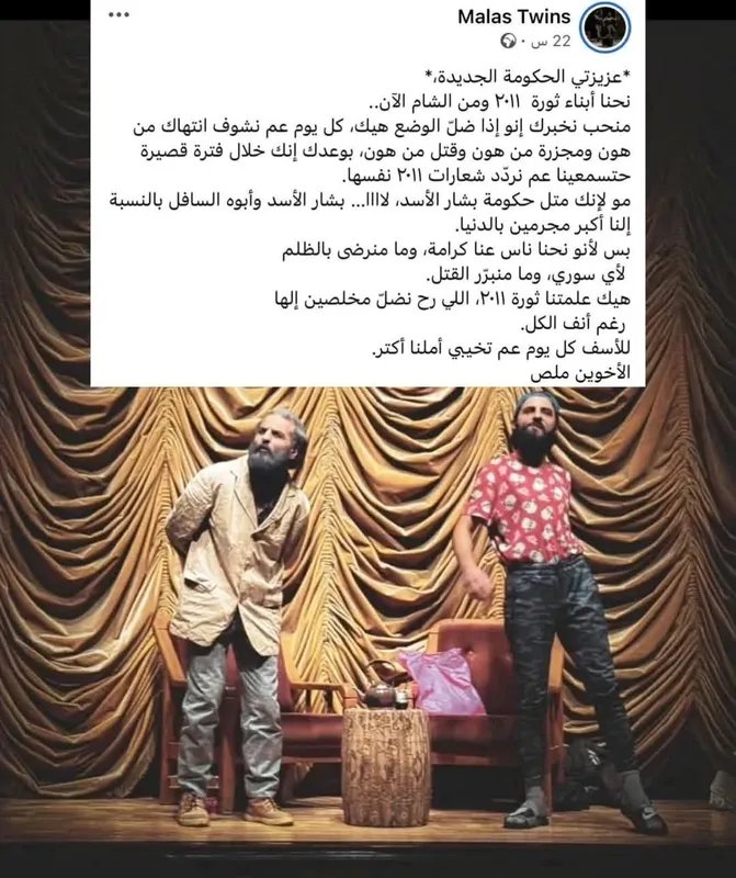 إيقاف عرض مسرحية "كل عـ.ـار وأنتم بخير" يثير جدلاً واسعاً في سوريا