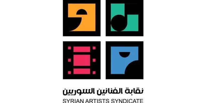 نقابة الفنانين السورية تعتمد شعاراً جديداً من تصميم جاد جليلاتي بعد منافسة واسعة