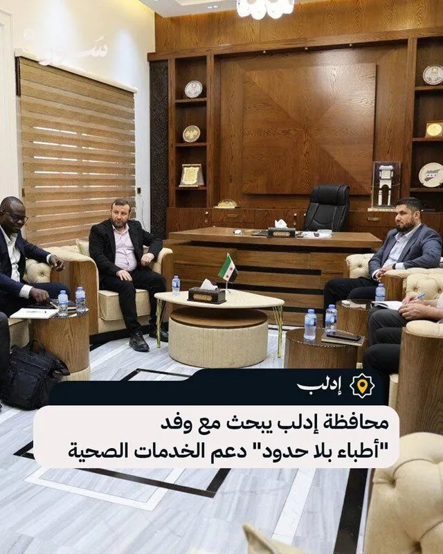 محافظة إدلب تبحث مع "أطباء بلا حدود" تعزيز الخدمات الصحية ودعم النازحين