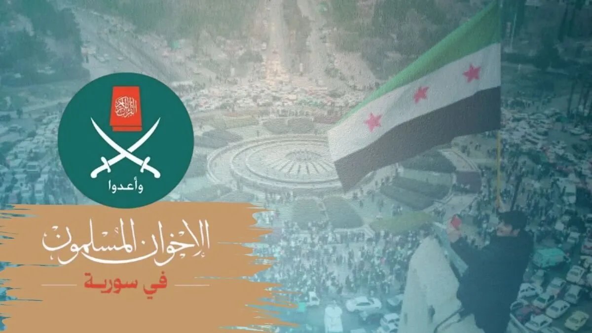 جماعة الإخوان المسلمون في سوريا: عودة للساحة السياسية في ظل تحديات متزايدة