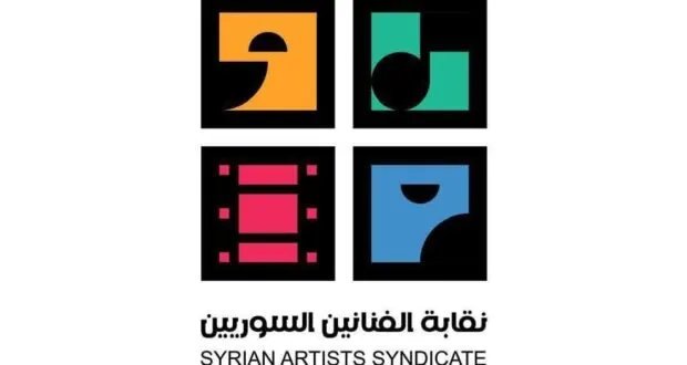 نقابة الفنانين السوريين تعتمد شعاراً جديداً من تصميم جاد جليلاتي بعد منافسة واسعة