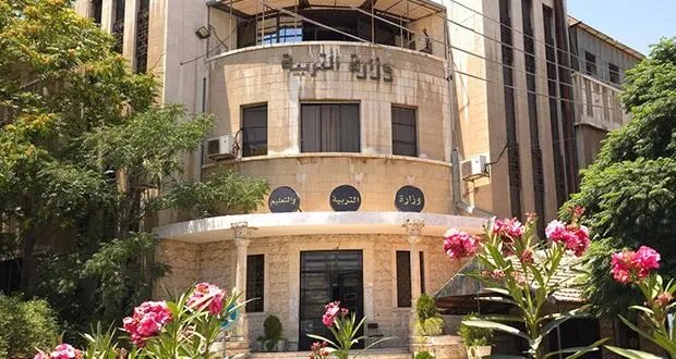 وزارة التربية السورية تسهل إجراءات تسجيل الطلاب في المدارس الحكومية استجابة لشكاوى أولياء الأمور