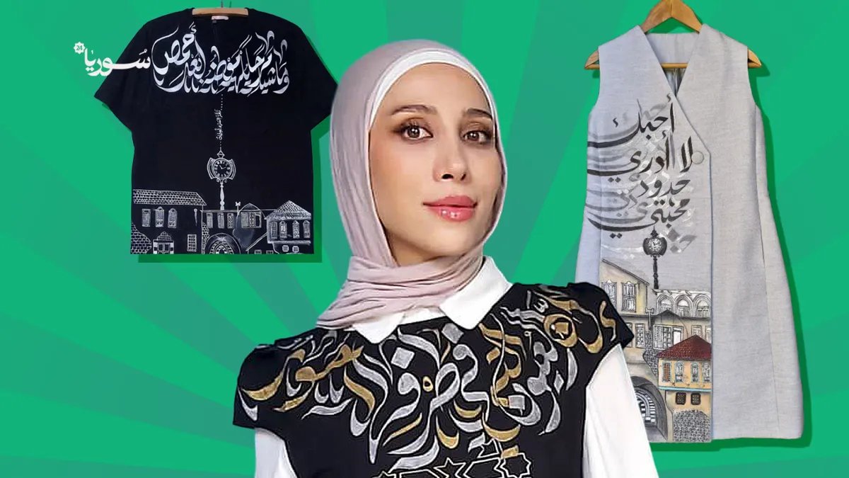 دولت الخليل: فنانة من حمص تحول الأقمشة إلى لوحات تحكي قصص الوطن بالخط العربي والتصميم