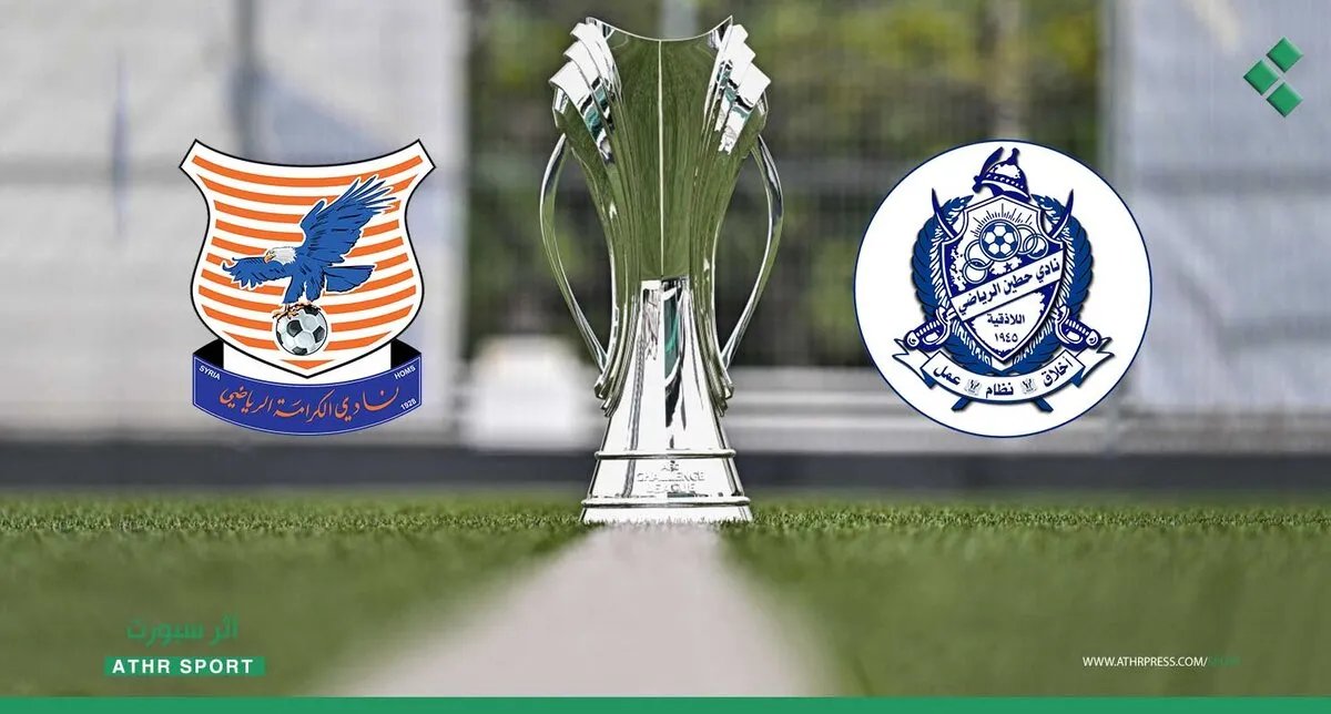 خيبة أمل: الكرامة وحطين يودعان كأس الاتحاد الآسيوي مبكراً