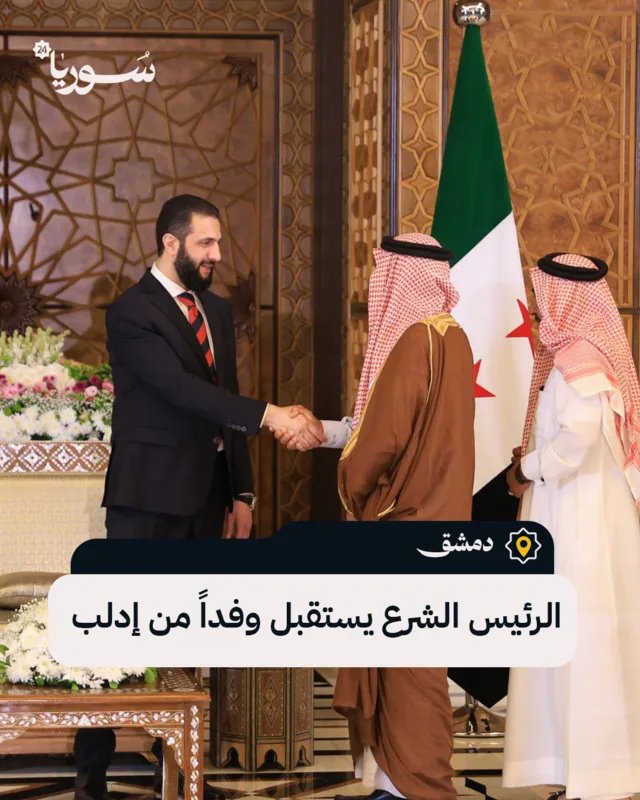 الرئيس الشرع يستقبل وفداً من إدلب ويؤكد على أهمية تضافر الجهود