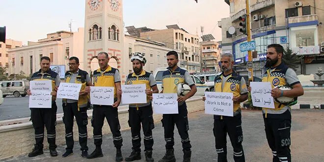 الدفاع المدني السوري ينظم وقفات تضامنية للمطالبة بالإفراج عن المتطوع حمزة العمارين