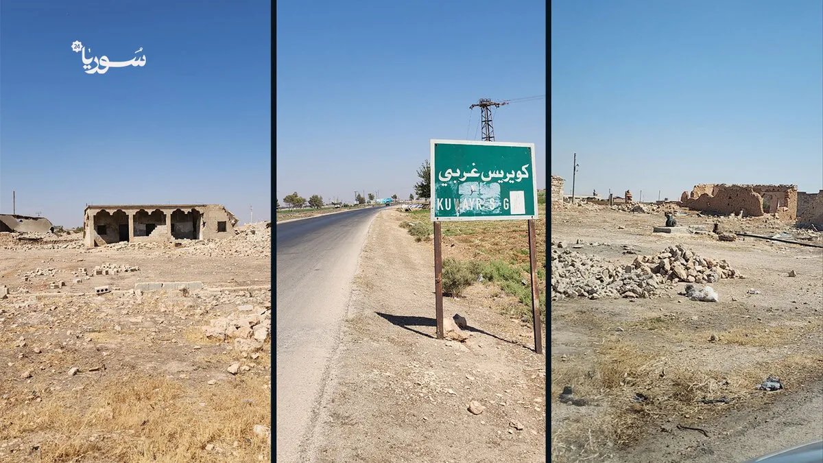 كويرس وقرى ريف حلب الشرقي: دمار واسع ونزوح مستمر يهدد مستقبل المنطقة