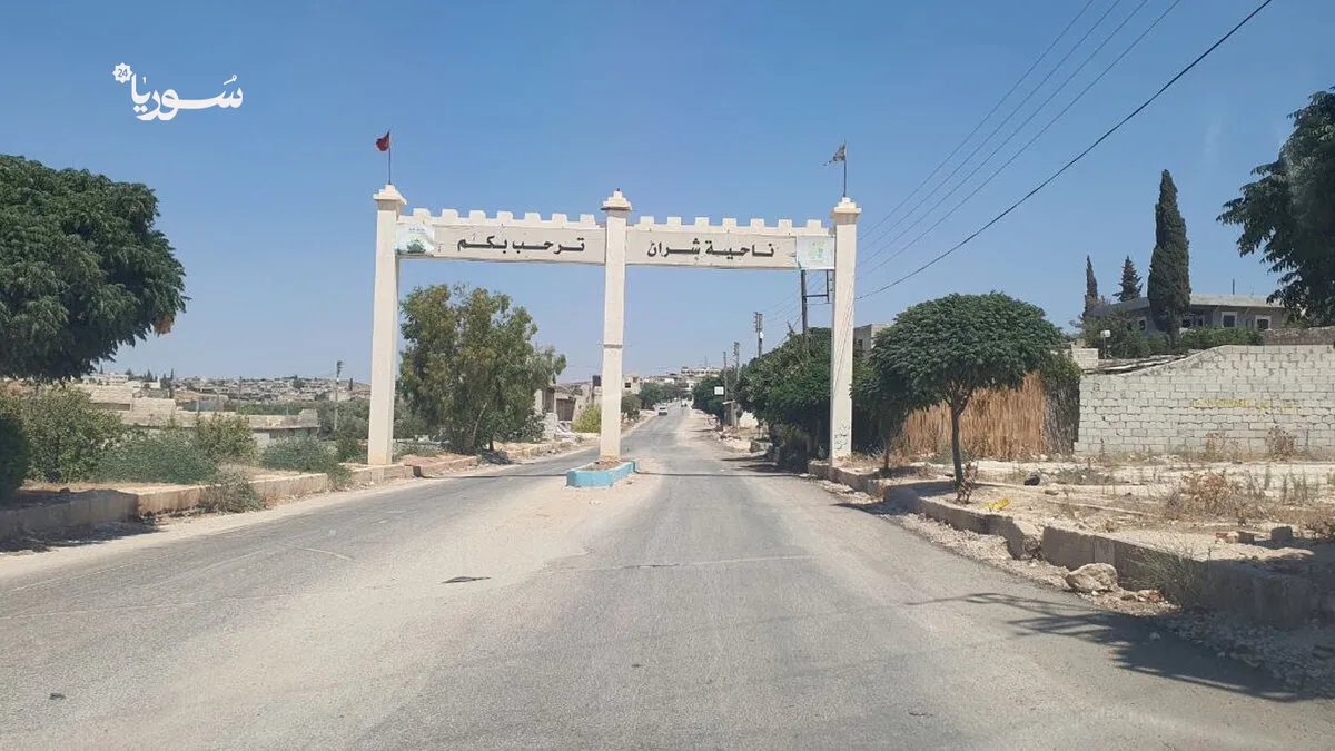 عودة الحياة إلى شرّان بريف عفرين: تحديات تواجه الاستقرار رغم التحسن الأمني