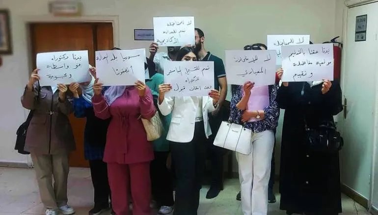 جامعة حمص: احتجاجات طلاب الدراسات العليا ضد آلية مفاضلة الدكتوراه الجديدة