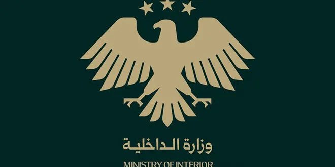 الداخلية السورية تعفي المقيمين المخالفين من رسوم الإقامة: فرصة لتسوية الأوضاع خلال 45 يوماً