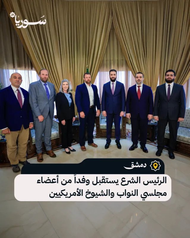 الرئيس الشرع يستقبل وفداً من الكونغرس الأمريكي في دمشق