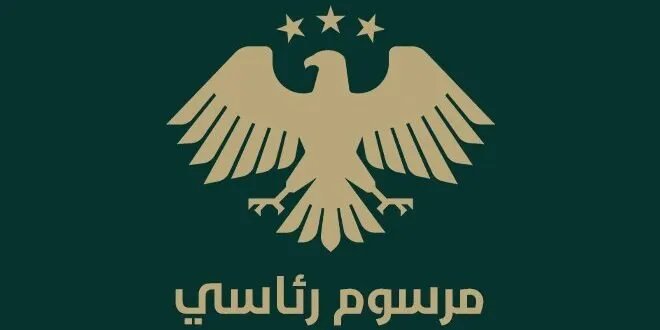 مرسوم رئاسي بتعيين إبراهيم عبد الملك علبي مندوباً دائماً لسوريا لدى الأمم المتحدة