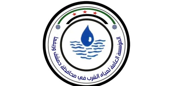 دمشق وريفها: حملة توعية لترشيد استهلاك المياه استعداداً لتعديل برنامج التزويد
