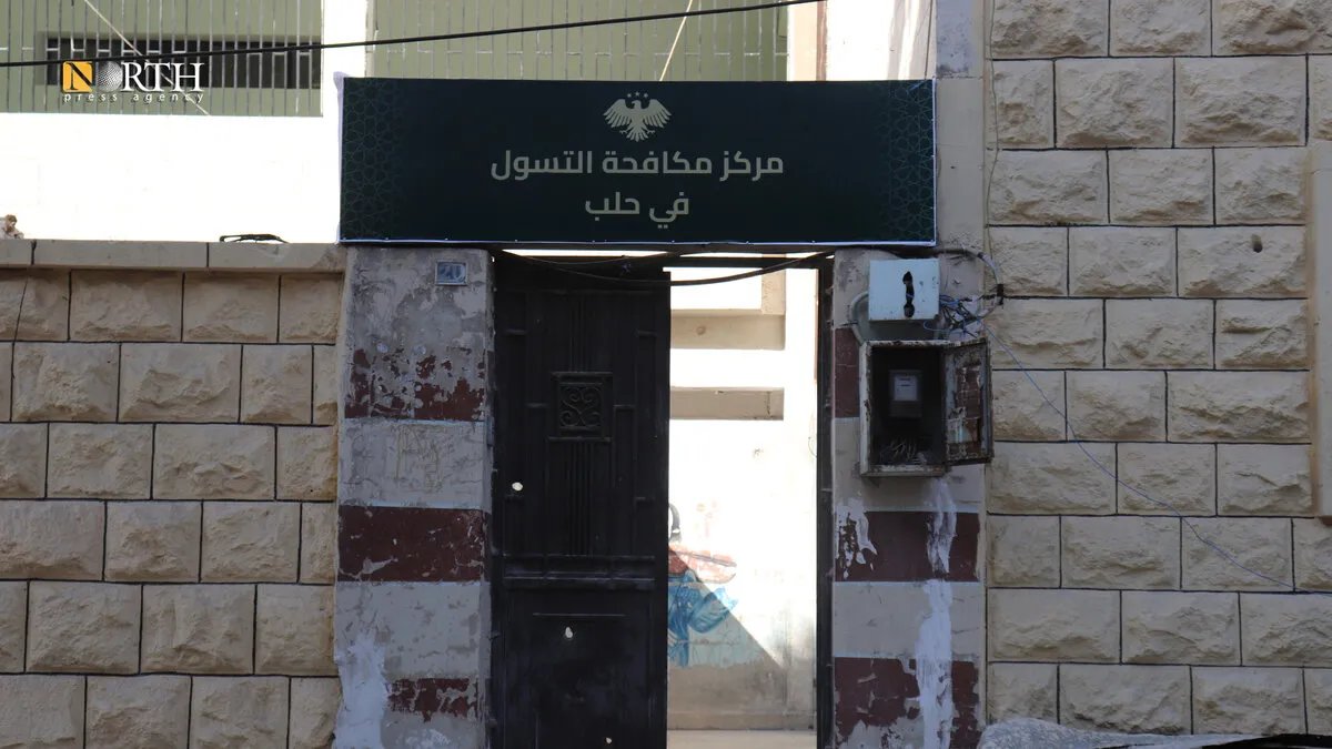 حلب تطلق مركزاً لمكافحة التسول: تفاصيل الإنشاء والآلية