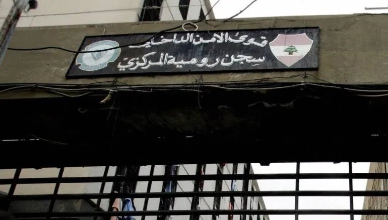 المعتقلون السوريون في لبنان يرحبون بمبادرة تشكيل لجنة مشتركة لبحث ملف السجون