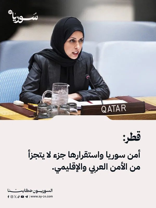قطر تشدد: أمن واستقرار سوريا ضرورة للأمن العربي والإقليمي