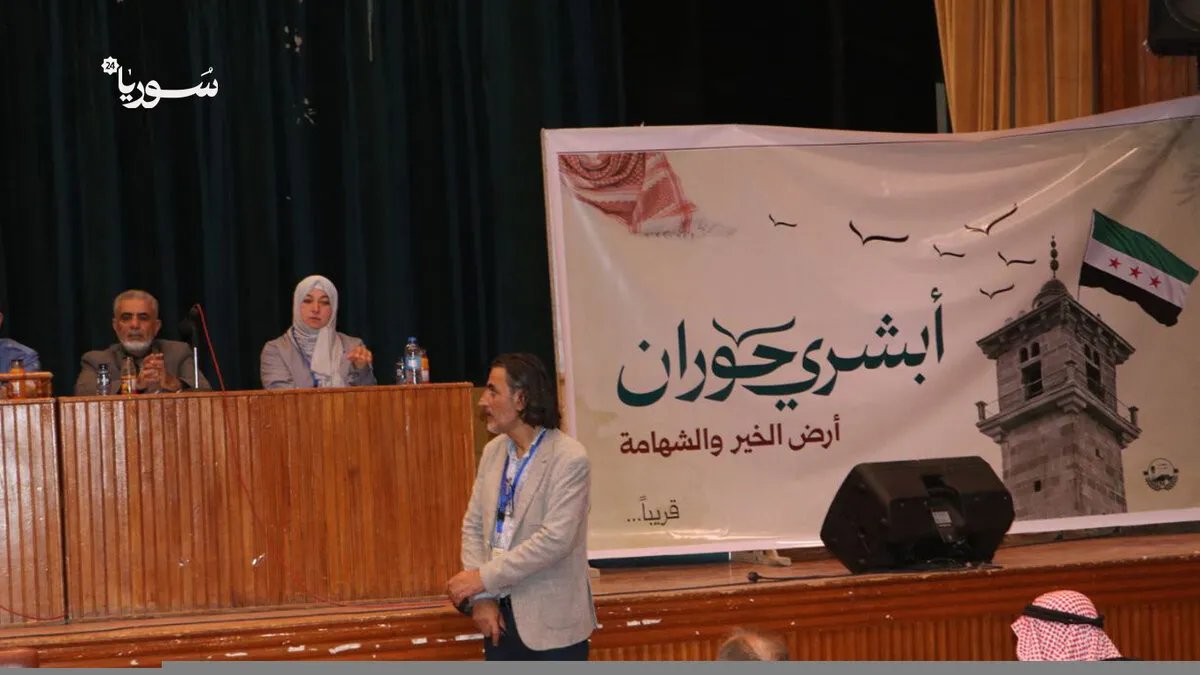 درعا تطلق حملة "أبشري حوران" لدعم الخدمات والمشاريع الاستثمارية: تفاصيل المبادرة وأهدافها