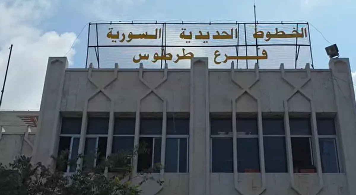 سكك حديد طرطوس: من التدهور إلى آفاق التعافي ودعم الاقتصاد الوطني