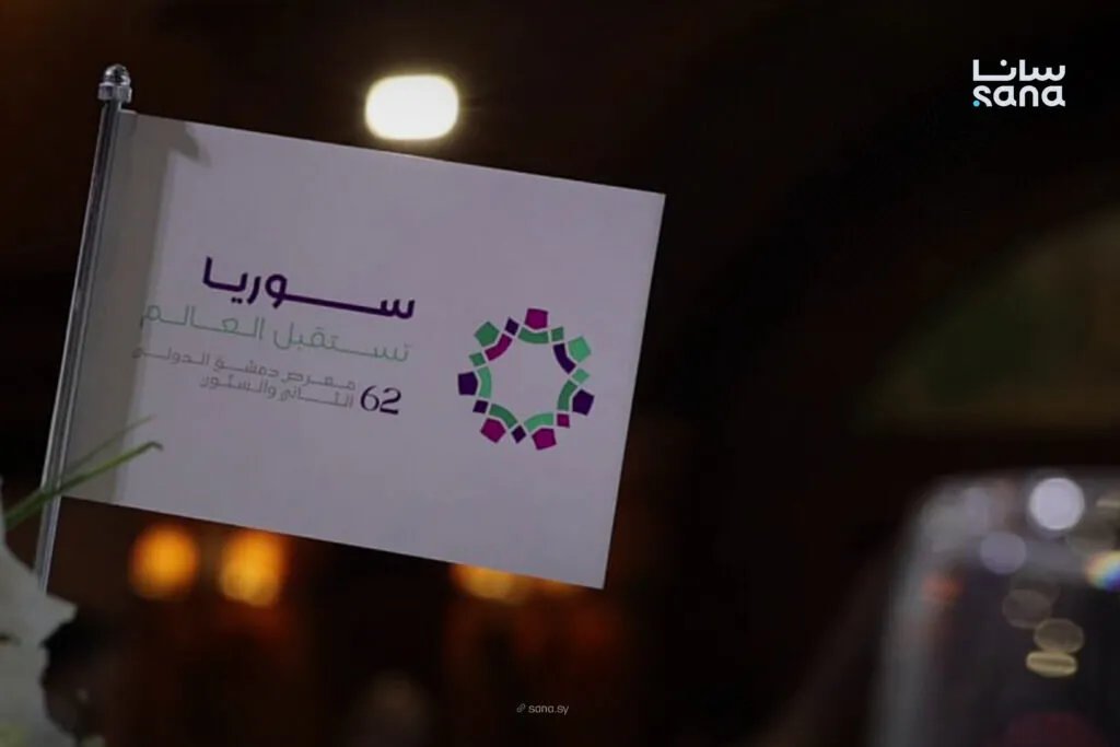 مشاركة واسعة: 42 شركة أردنية تعزز حضورها في معرض دمشق الدولي