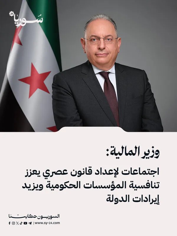 وزير المالية يعلن عن قانون جديد لتعزيز تنافسية المؤسسات الحكومية وزيادة إيرادات الدولة