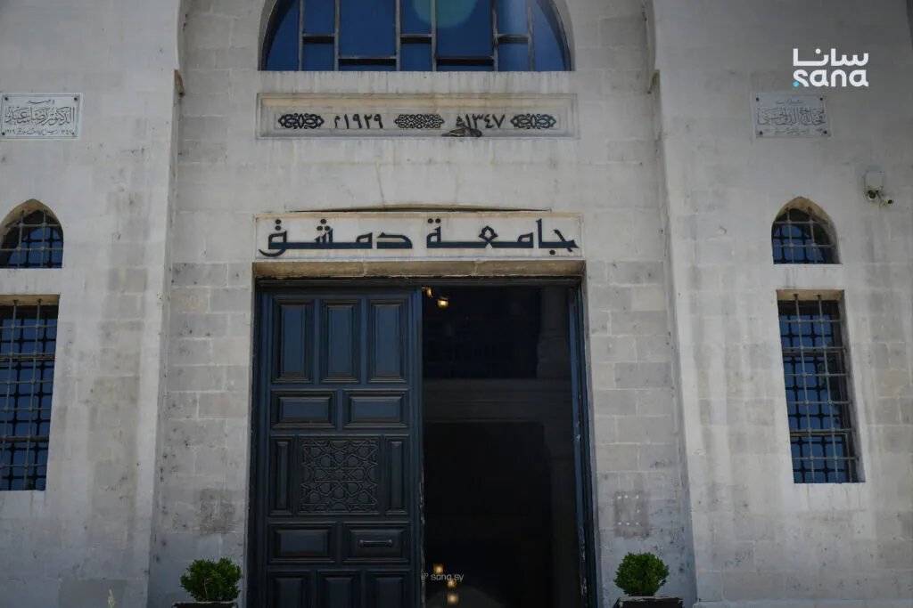 جامعة دمشق تستعرض برامجها وابتكاراتها في معرض دمشق الدولي الـ 62