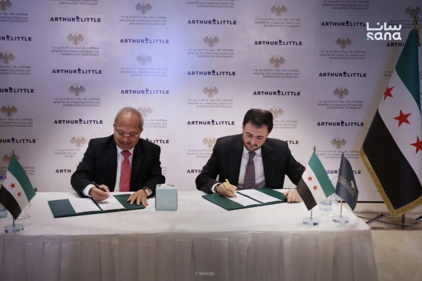وزارة الاتصالات توقع اتفاقية استراتيجية مع شركة آرثر دي ليتل العالمية لتطوير البنية التحتية الرقمية