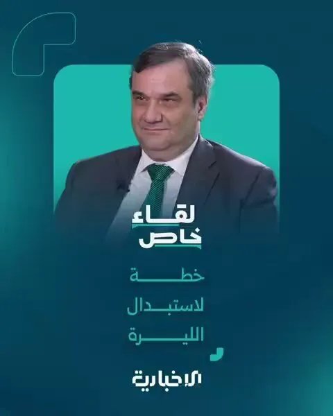 حاكم مصرف سوريا المركزي يكشف تفاصيل تغيير العملة ورفع القيود المصرفية