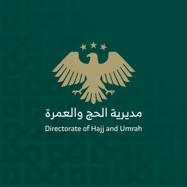 الأوقاف السورية تعوض الحجاج المتضررين من تعذر السفر الجوي بمبلغ 300 دولار