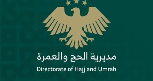 الأوقاف السورية تعوض الحجاج المتضررين من تعذر السفر الجوي بمبلغ 300 دولار