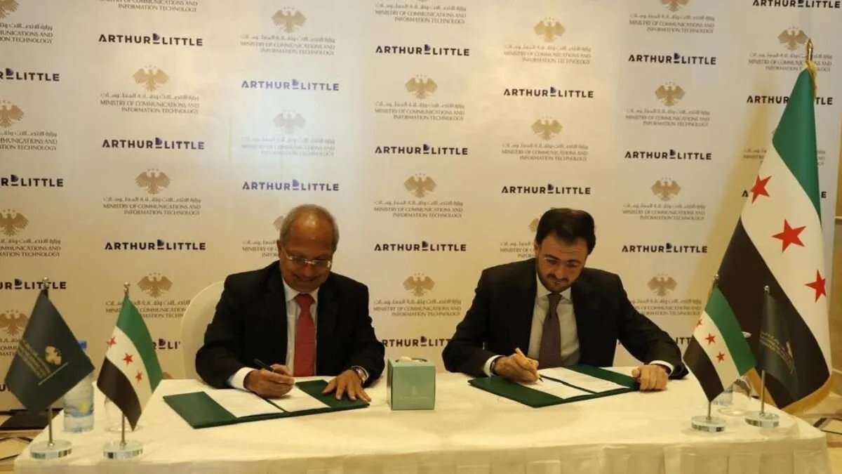 وزارة الاتصالات السورية توقع اتفاقية مع شركة "آرثر دي ليتل" لتطوير البنية التحتية الرقمية