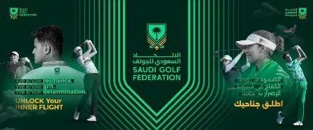 الاتحاد السعودي للجولف يطلق هويته البصرية الجديدة ويعلن عن استراتيجية طموحة لتطوير اللعبة