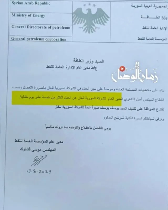 فضيحة فساد تهز الشركة السورية للغاز: هروب المدير العام واختفاء ملايين الدولارات